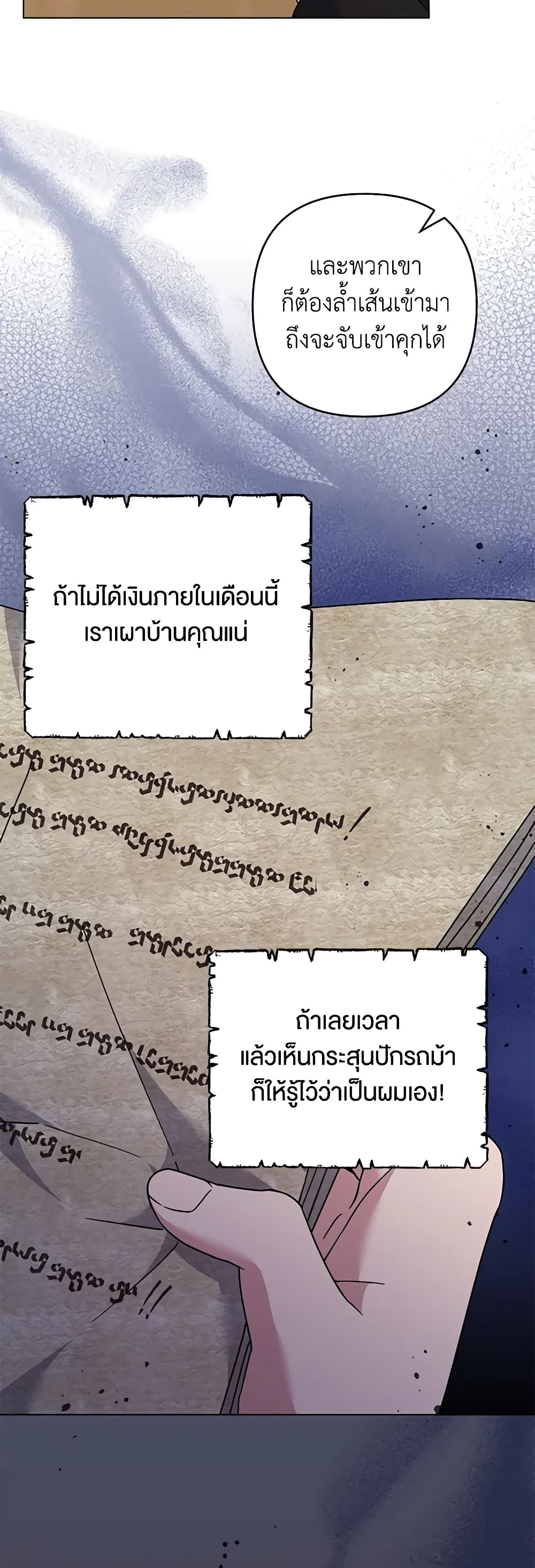 อ่านการ์ตูน What It Means to Be You 121 ภาพที่ 13