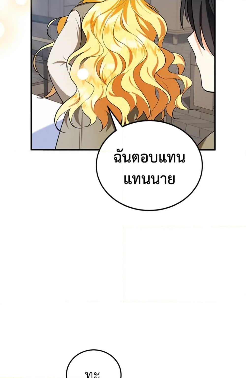 อ่านการ์ตูน The Adopted Daughter-in-law Wants To Leave 6 ภาพที่ 54