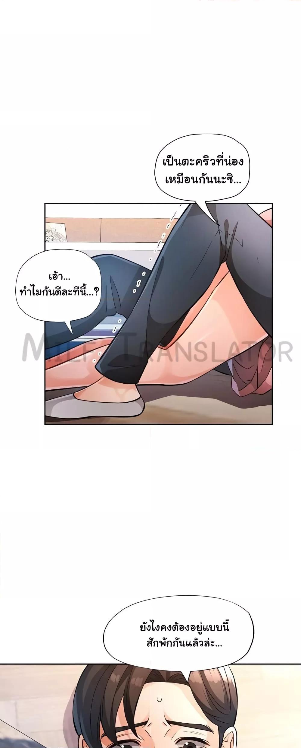 อ่านการ์ตูน Wait, I’m a Married Woman! 18 ภาพที่ 34