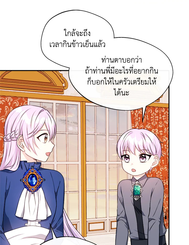 อ่านการ์ตูน My Prince’s Healing Touch 5 ภาพที่ 81