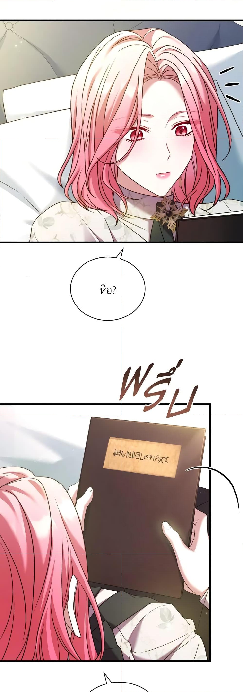 อ่านการ์ตูน The Price Of Breaking Up 51 ภาพที่ 15