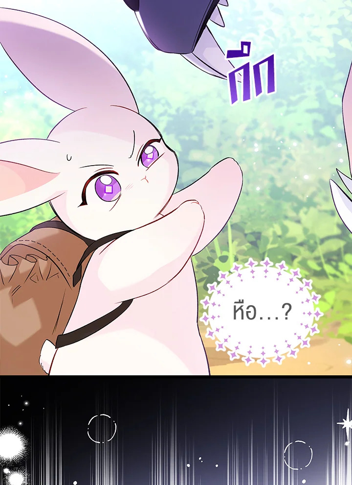 อ่านการ์ตูน The Symbiotic Relationship Between a Panther and a Rabbit 61 ภาพที่ 102