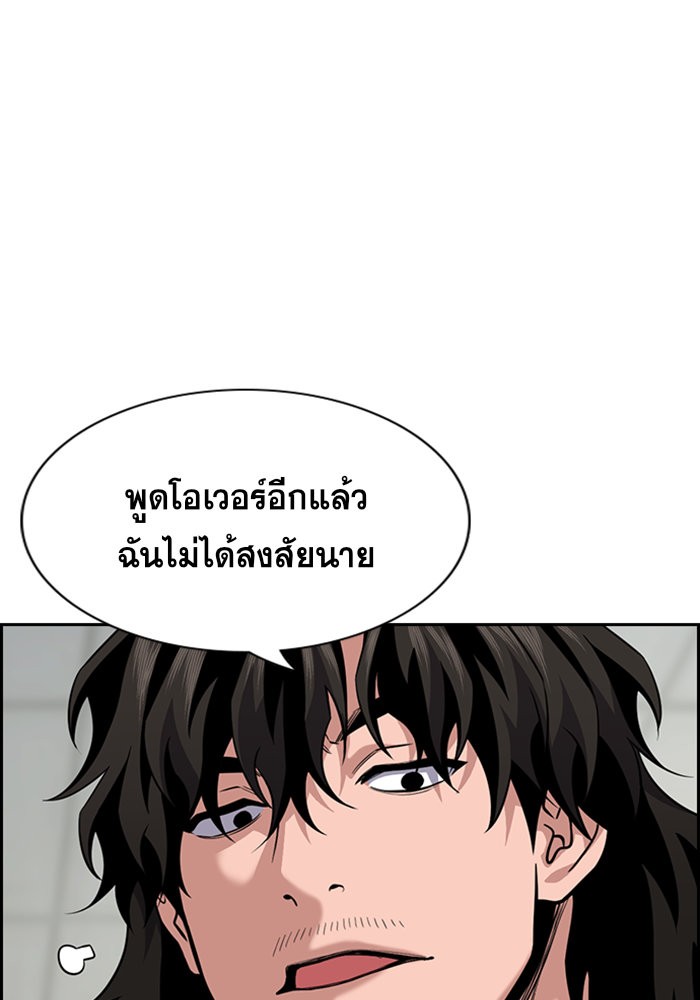 อ่านการ์ตูน True Education 93 ภาพที่ 82