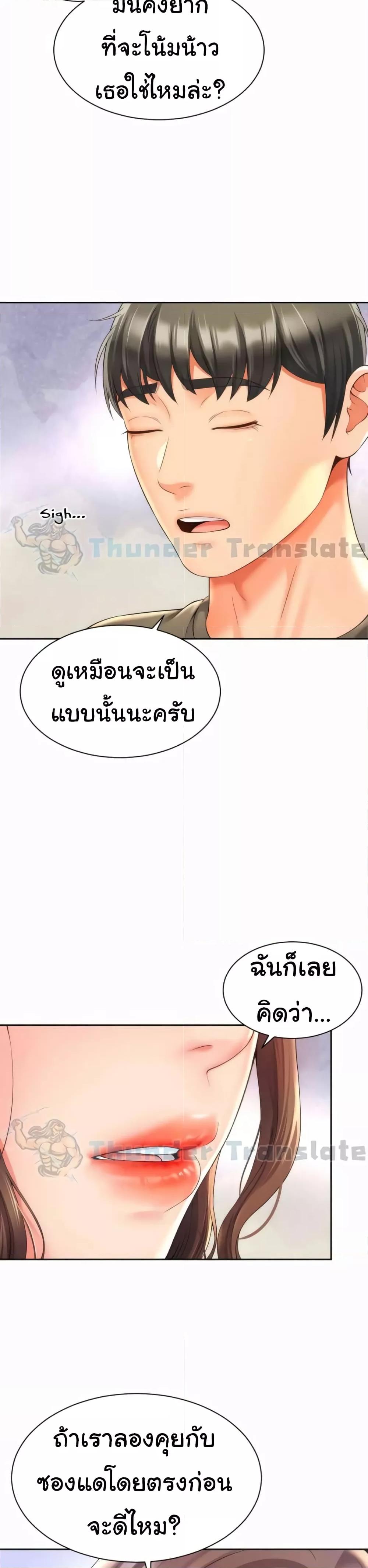 อ่านการ์ตูน Friend’s Mom Is Mine 26 ภาพที่ 30