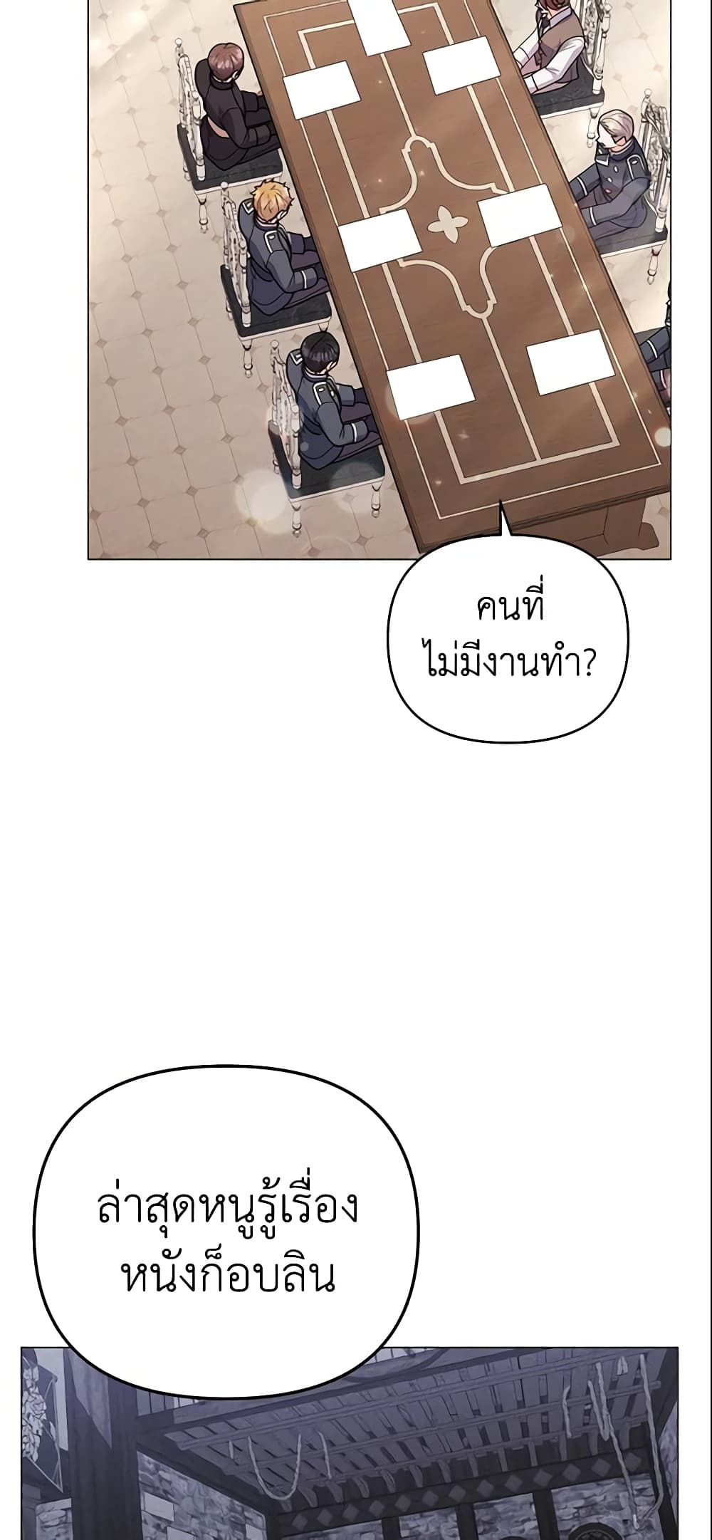 อ่านการ์ตูน The Little Landlady 32 ภาพที่ 39