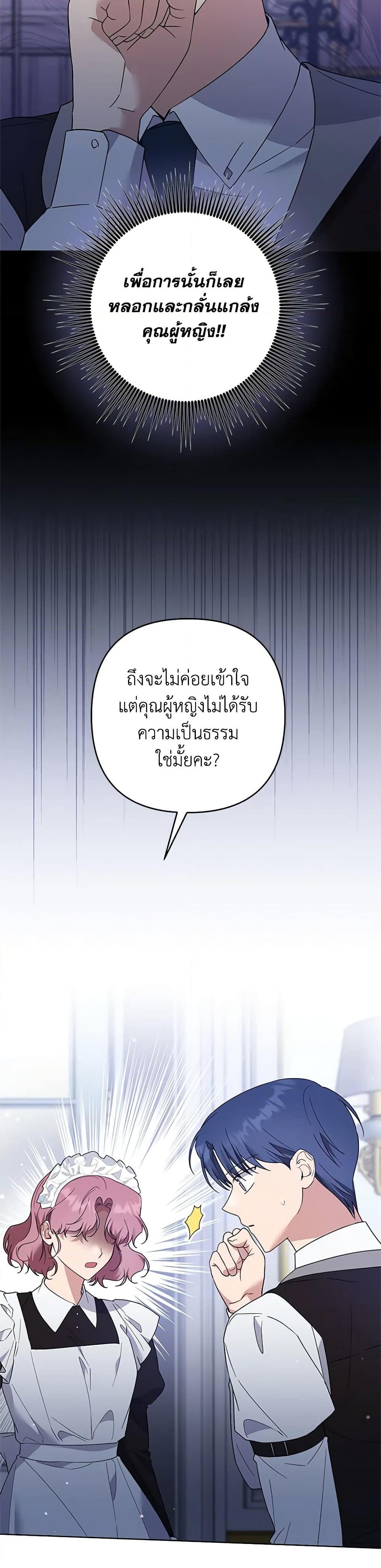 อ่านการ์ตูน What It Means to Be You 93 ภาพที่ 37