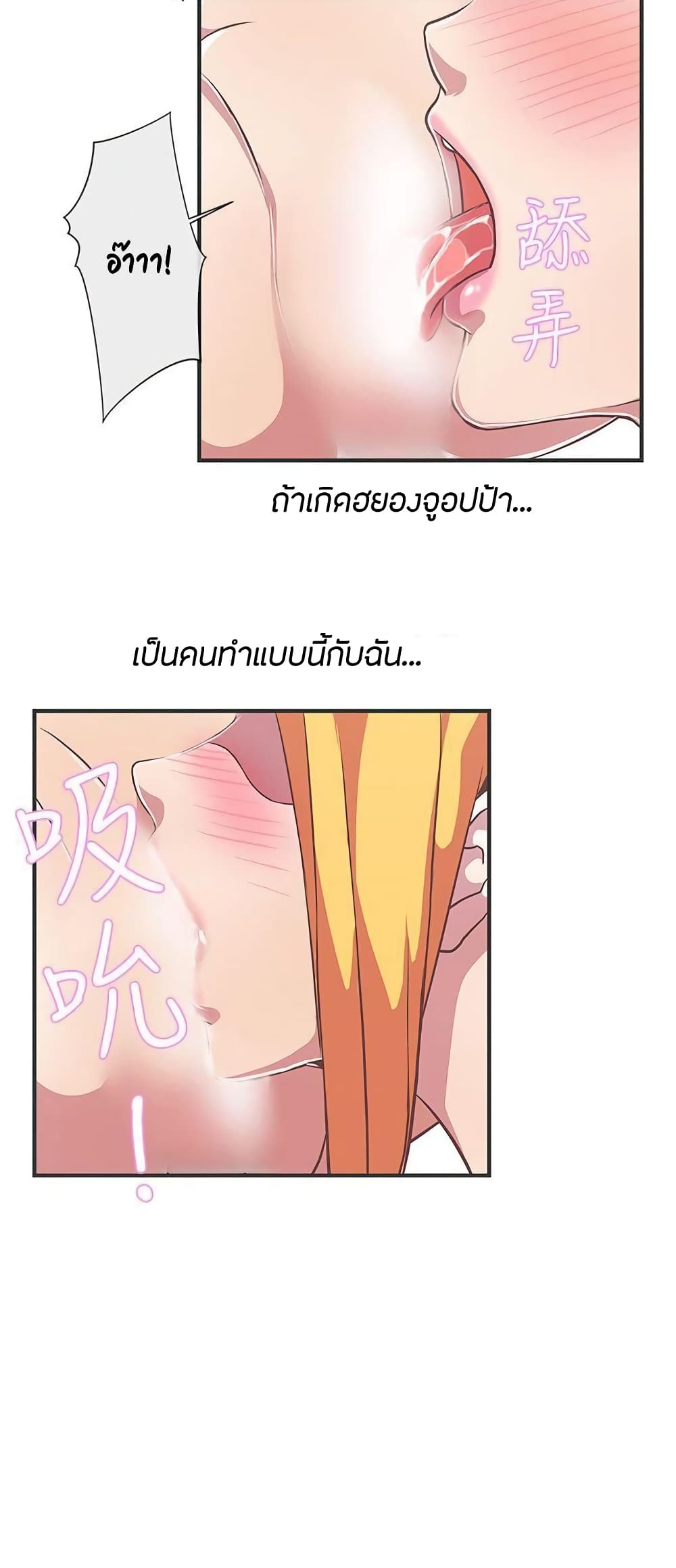 อ่านการ์ตูน Love Navigation 23 ภาพที่ 15