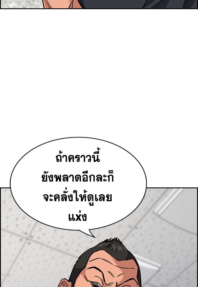 อ่านการ์ตูน True Education 120 ภาพที่ 35