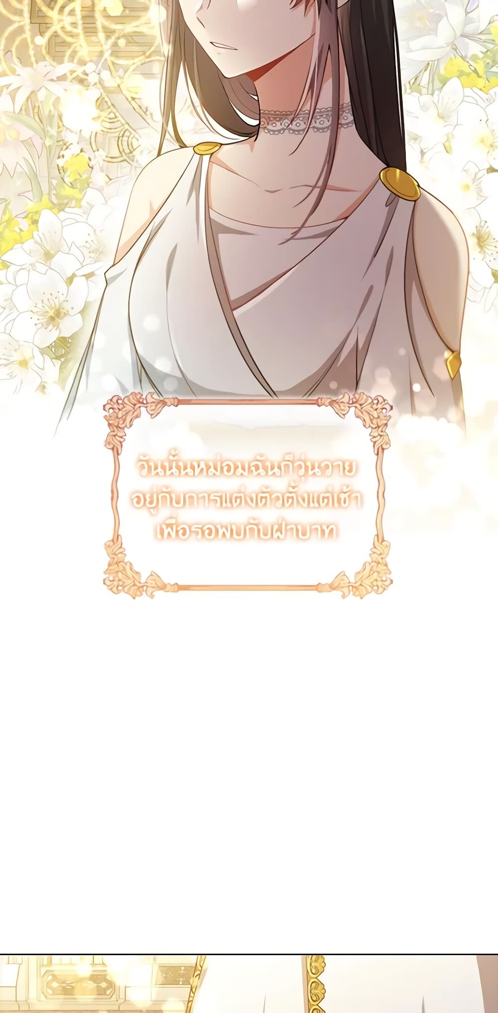 อ่านการ์ตูน The Meaning of You 61 ภาพที่ 20