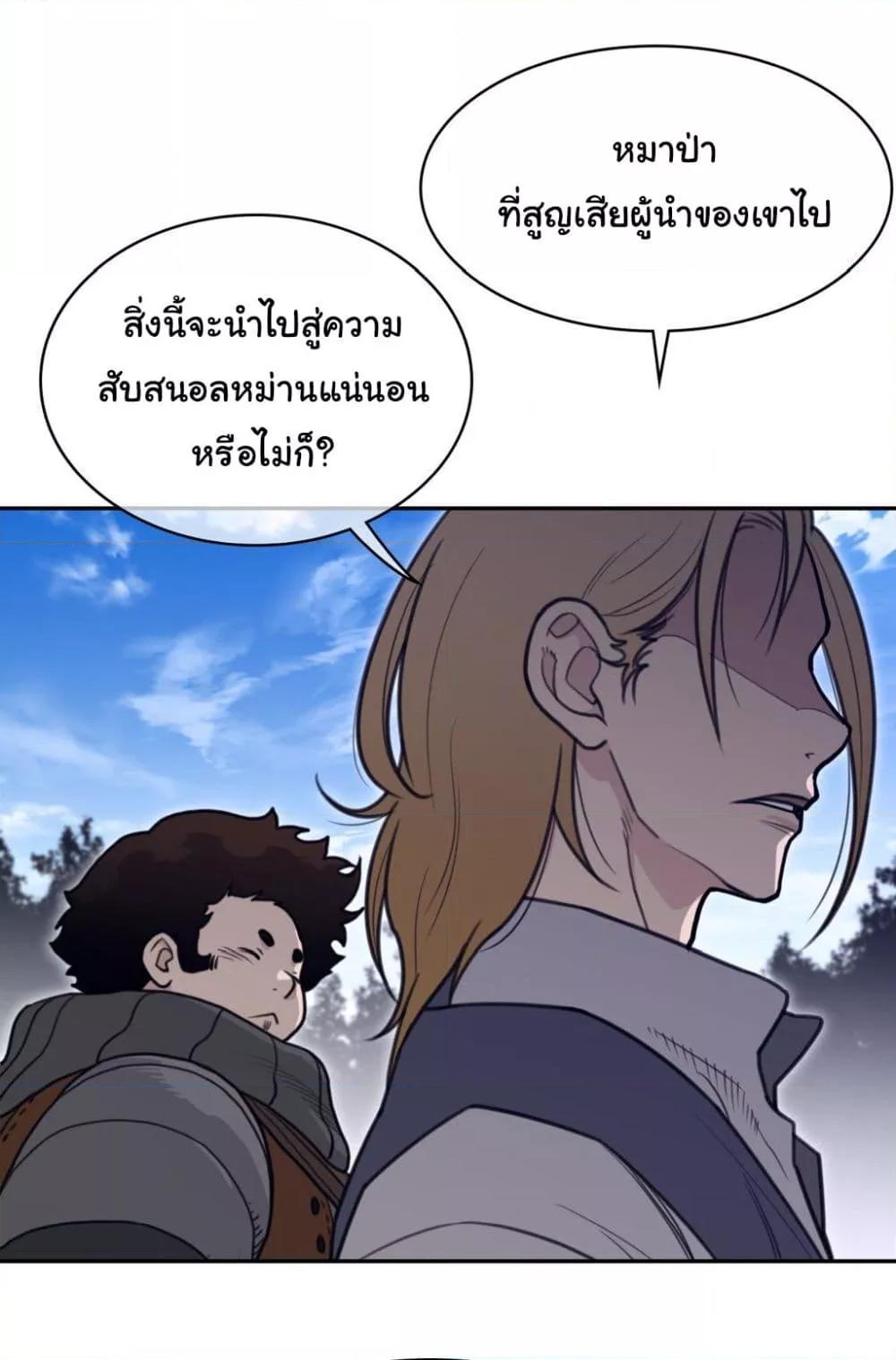 อ่านการ์ตูน Perfect Half 169 ภาพที่ 19