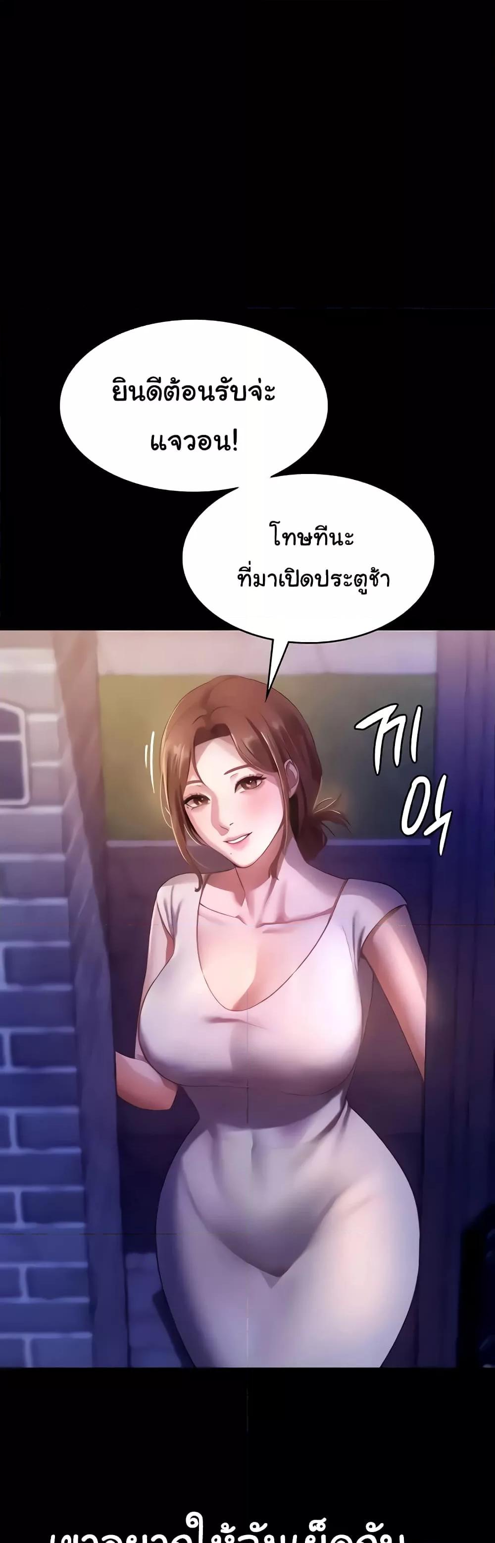 อ่านการ์ตูน The Chairman’s Wife 4 ภาพที่ 57