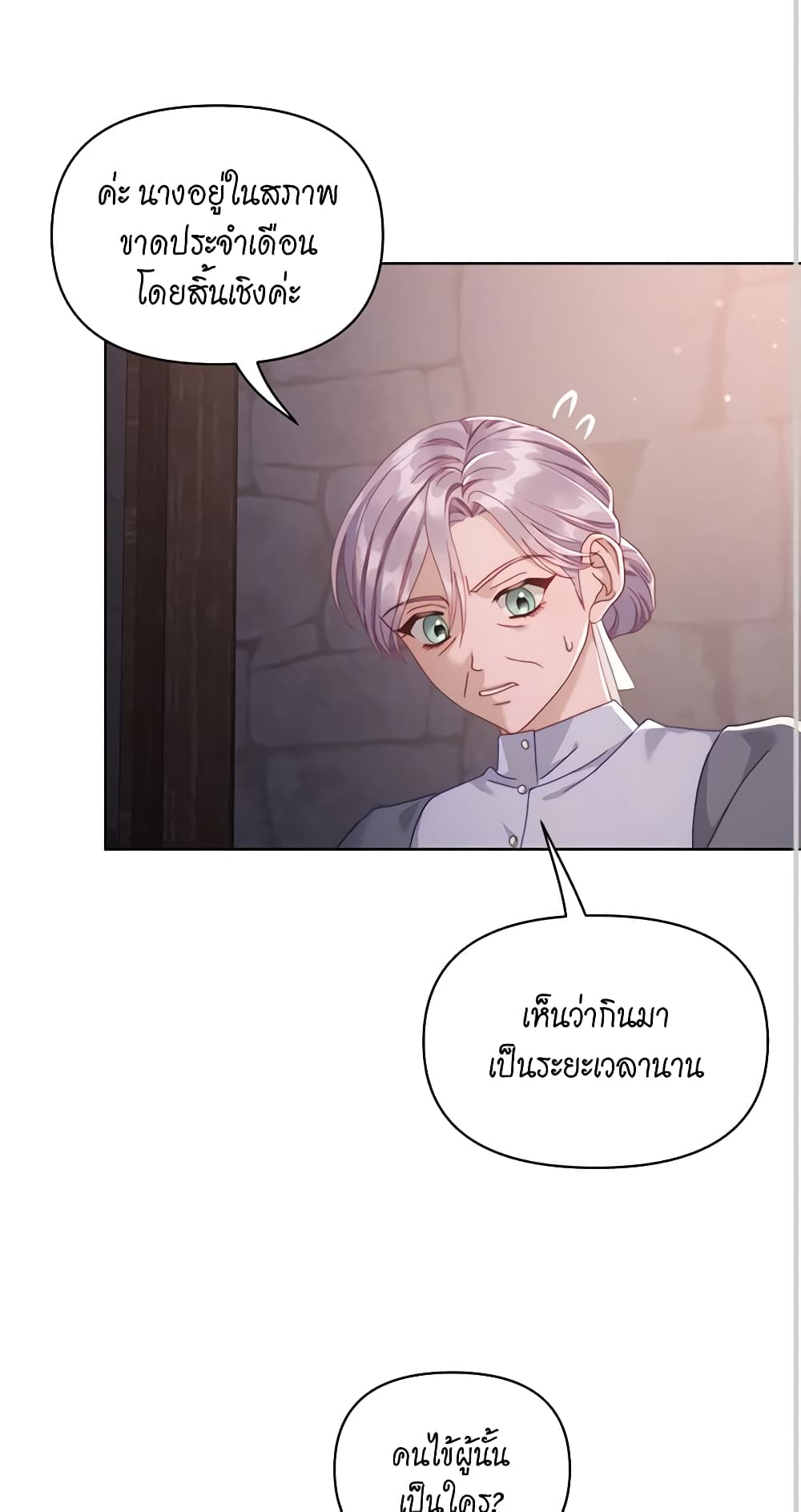 อ่านการ์ตูน Lucia 118 ภาพที่ 15