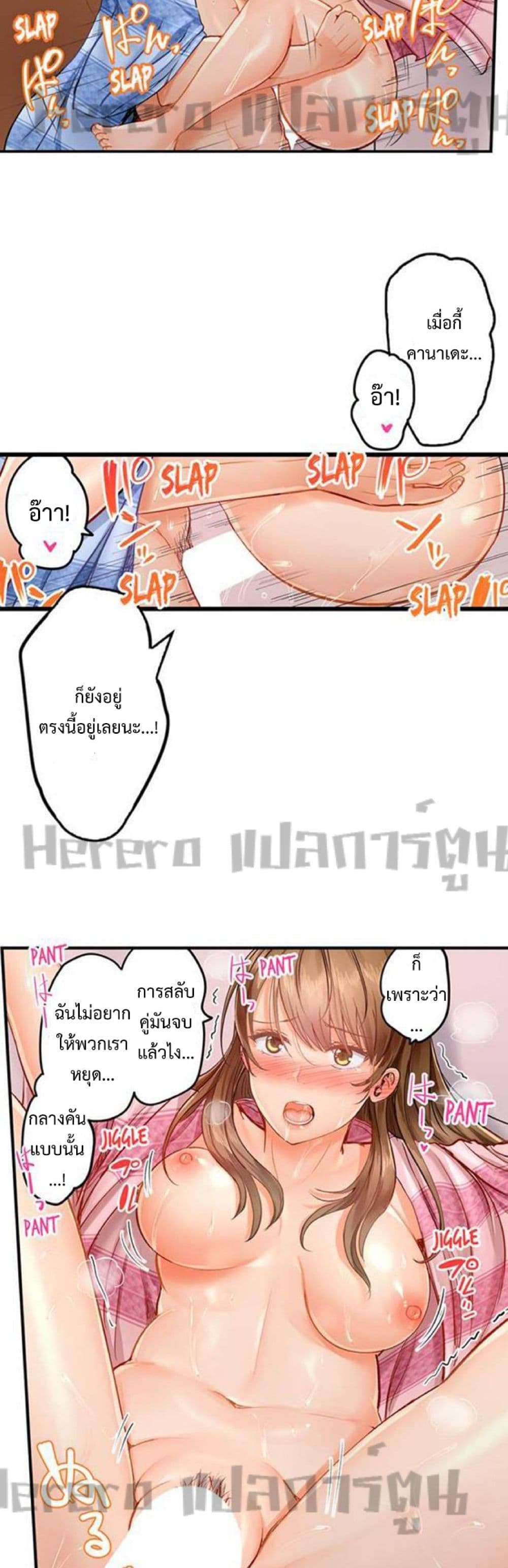 อ่านการ์ตูน Married Couple Swap ~He’s Better Than My Husband~ 15 ภาพที่ 15