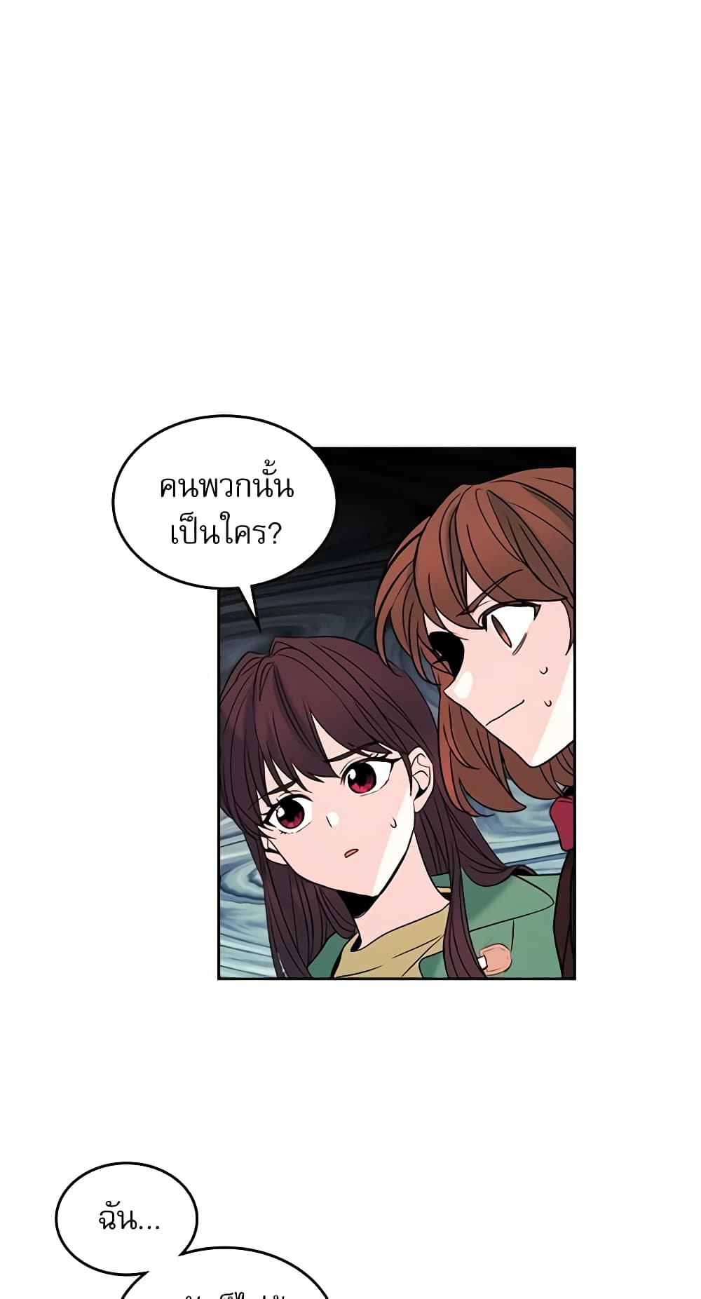 อ่านการ์ตูน My Life as an Internet Novel 40 ภาพที่ 12