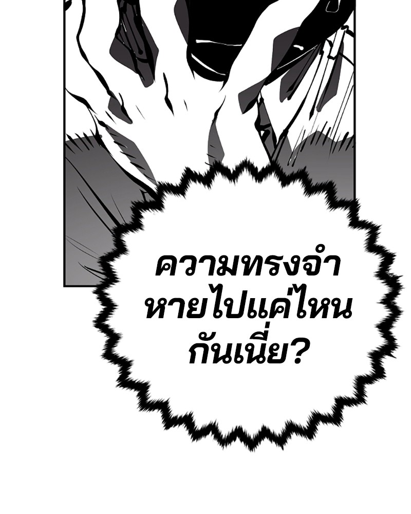 อ่านการ์ตูน Player 77 ภาพที่ 122