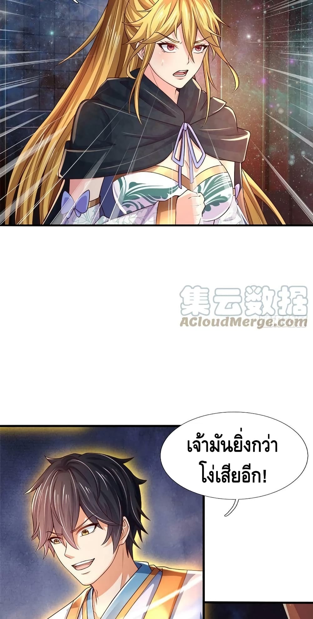 อ่านการ์ตูน Opening to Supreme Dantian 136 ภาพที่ 39