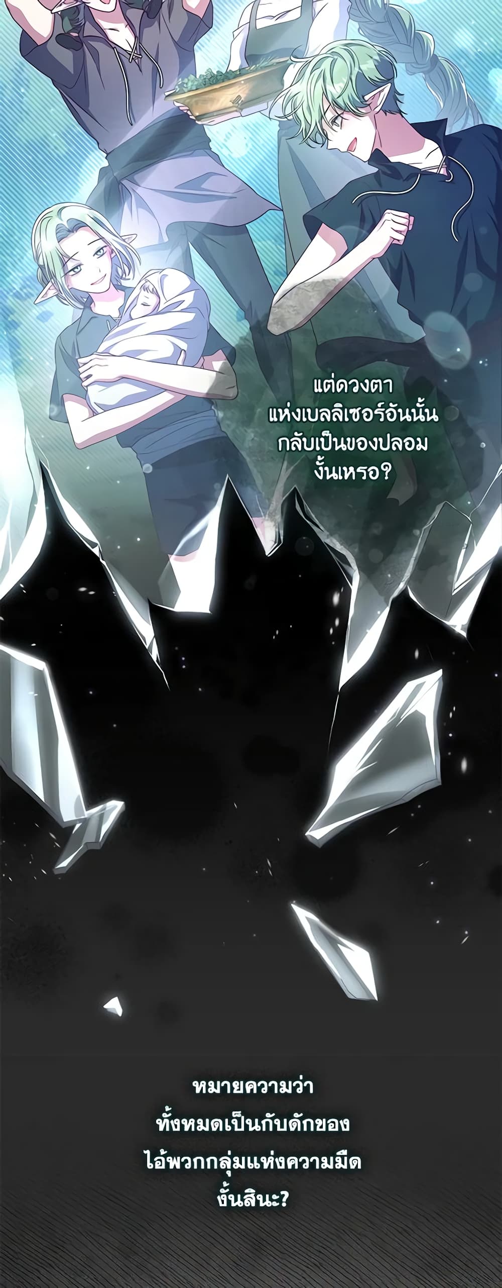 อ่านการ์ตูน Trapped in a Cursed Game, but now with NPCs 33 ภาพที่ 6