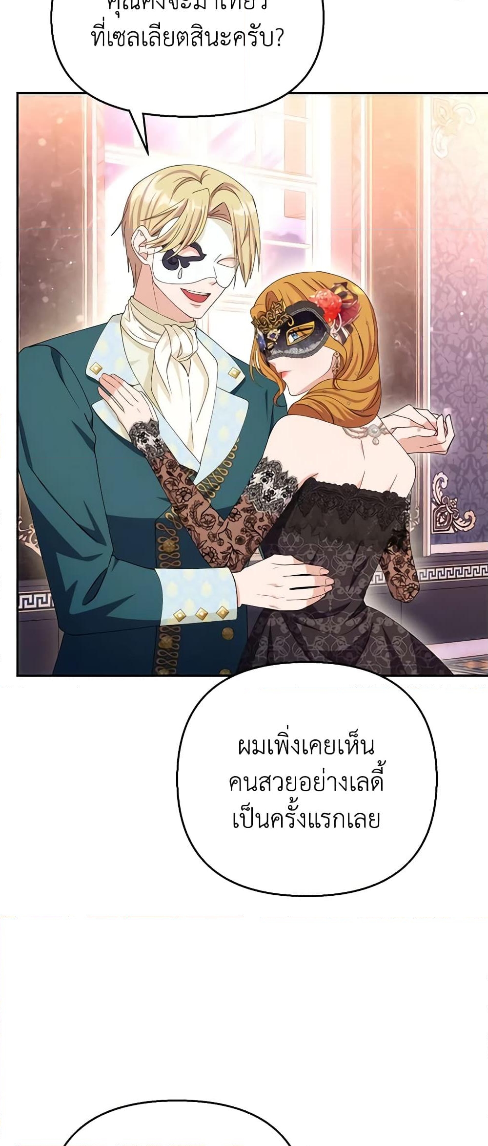 อ่านการ์ตูน Zenith 35 ภาพที่ 52