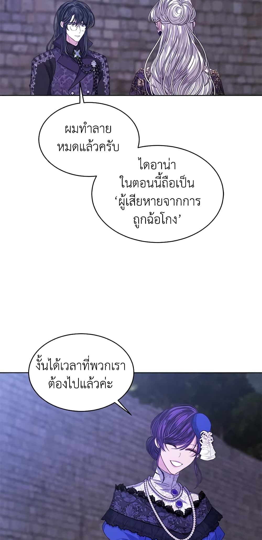 อ่านการ์ตูน I’m Tired of Novel Transmigration 49 ภาพที่ 20