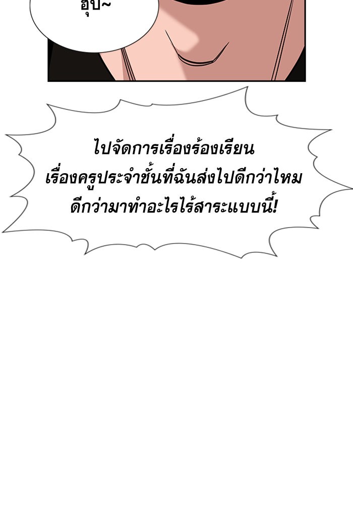 อ่านการ์ตูน True Education 85 ภาพที่ 56