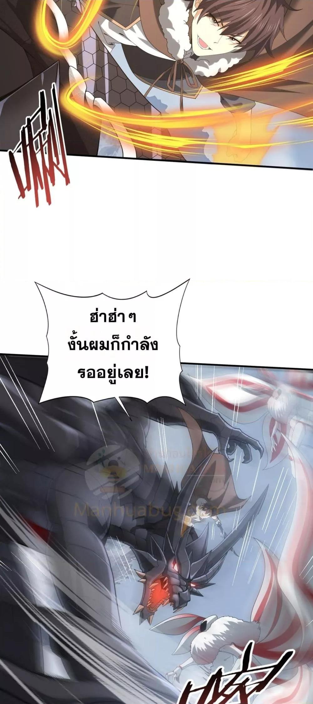 อ่านการ์ตูน I am Drako Majstor 57 ภาพที่ 32