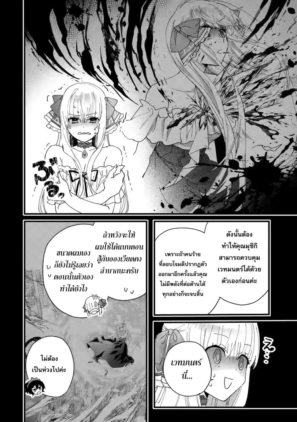 อ่านการ์ตูน King’s Proposal 3 ภาพที่ 12