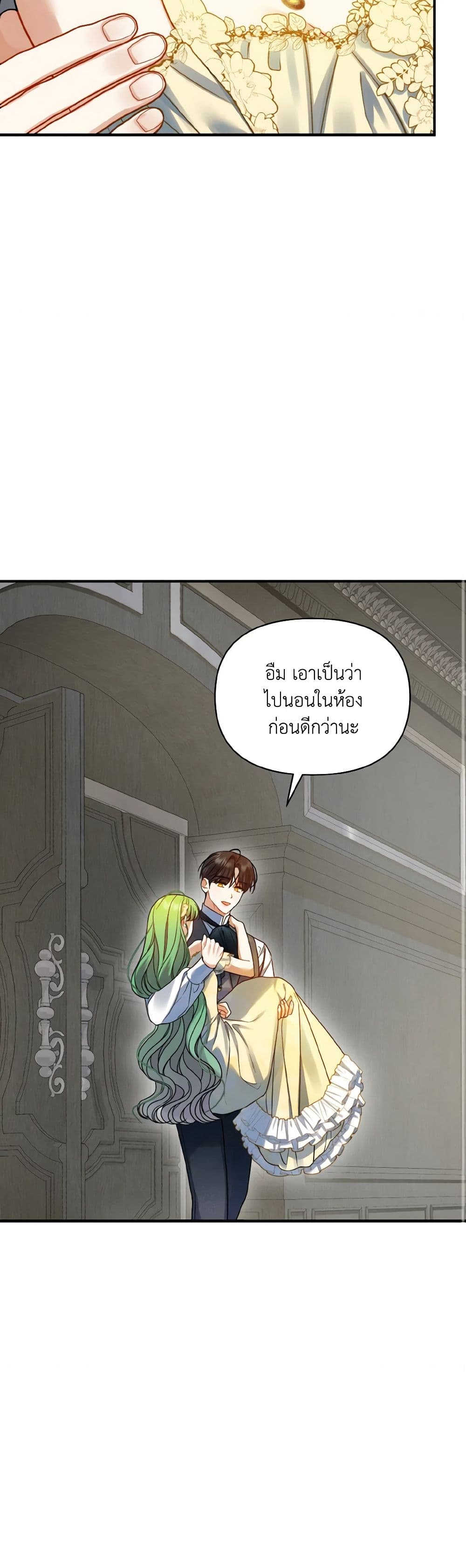 อ่านการ์ตูน I Became The Younger Sister Of A Regretful Obsessive Male Lead 69 ภาพที่ 8