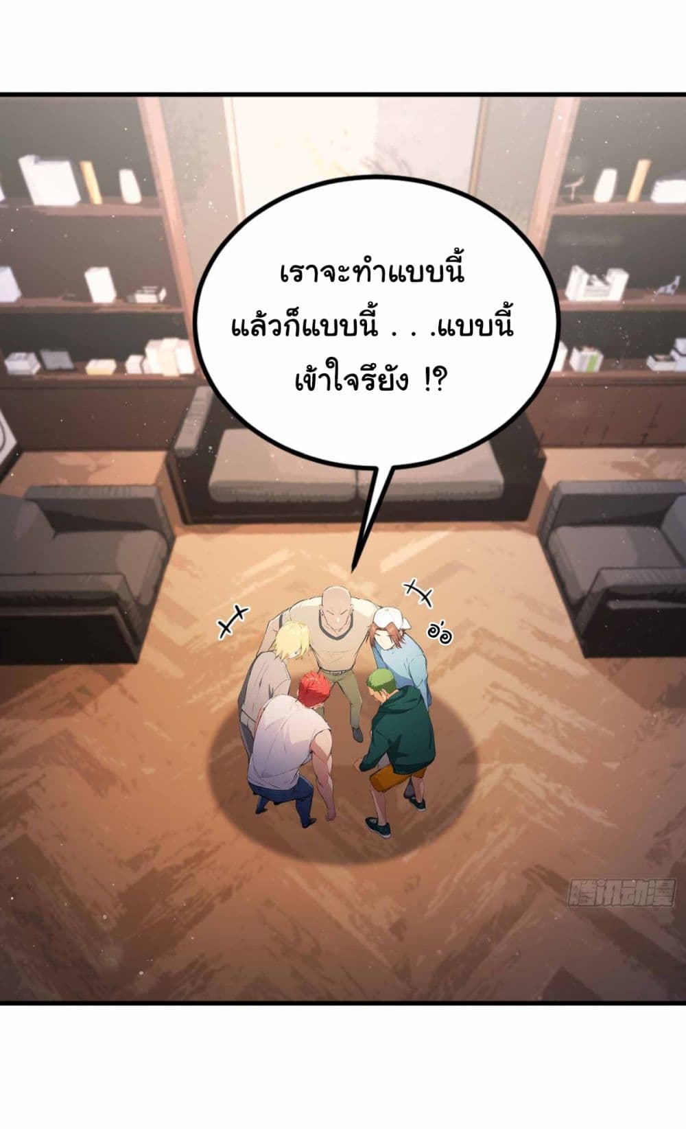 อ่านการ์ตูน I Really Didn’t Want to Open a Training Class For Empresses 9 ภาพที่ 6