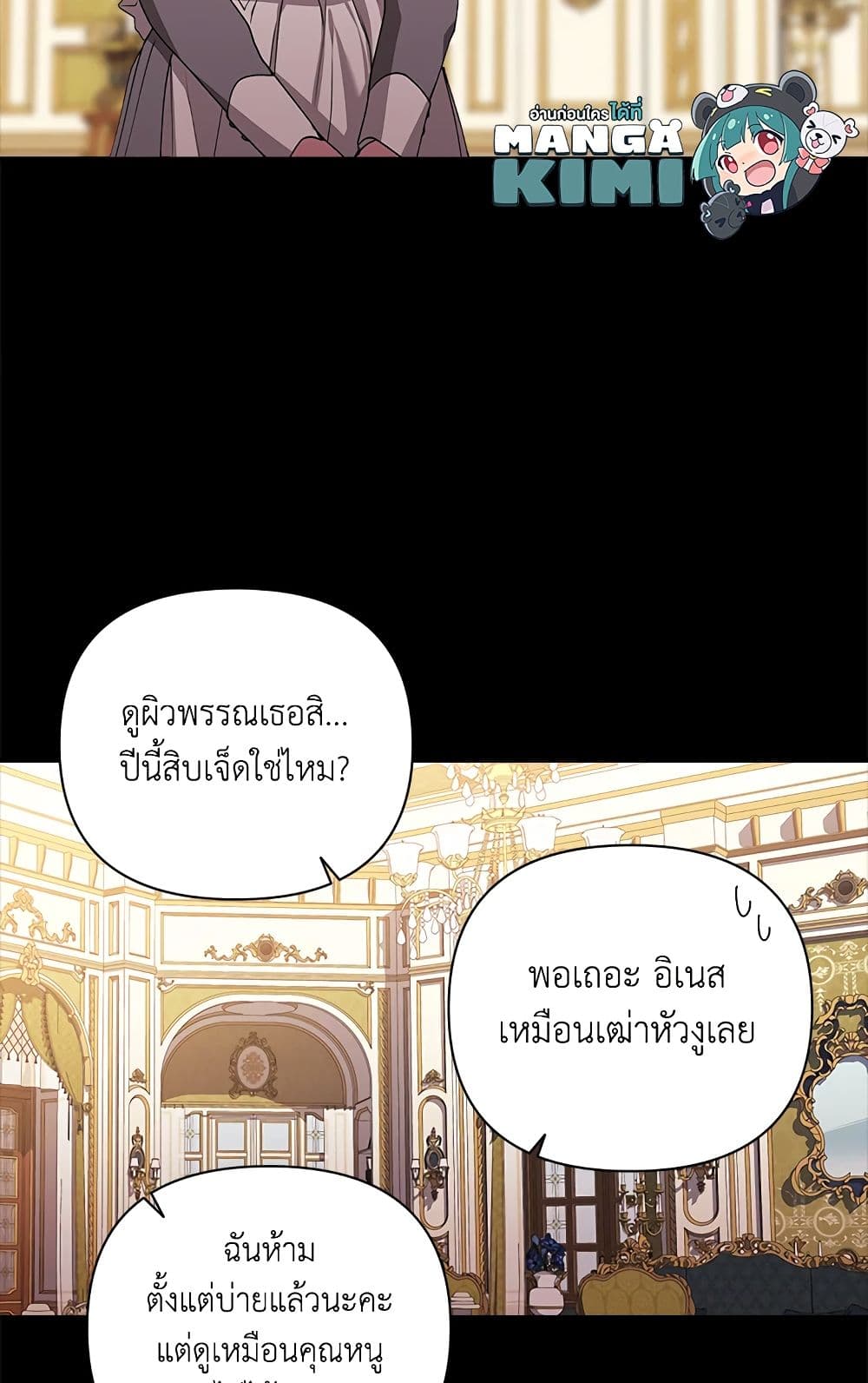 อ่านการ์ตูน The Broken Ring This Marriage Will Fail Anyway 10 ภาพที่ 25