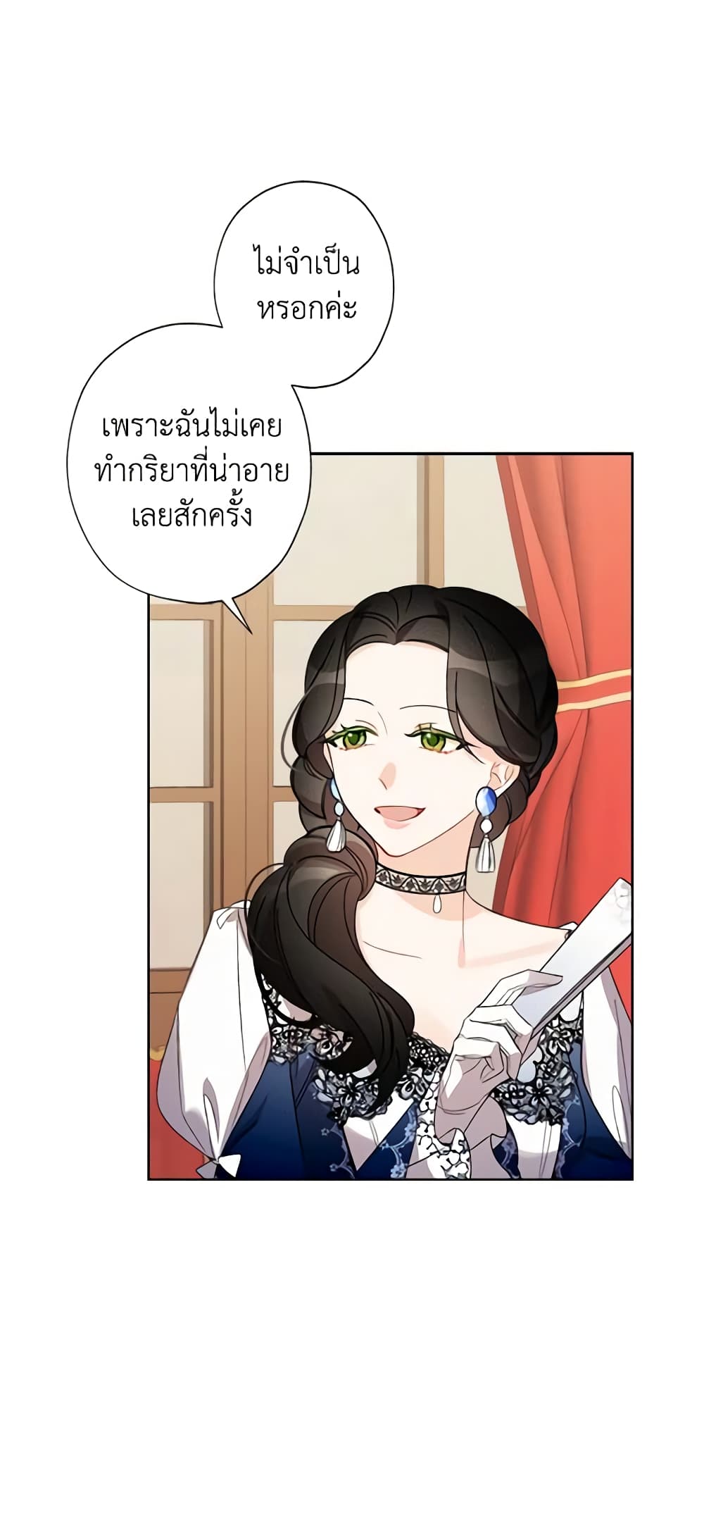 อ่านการ์ตูน I Raised Cinderella Preciously 11 ภาพที่ 31