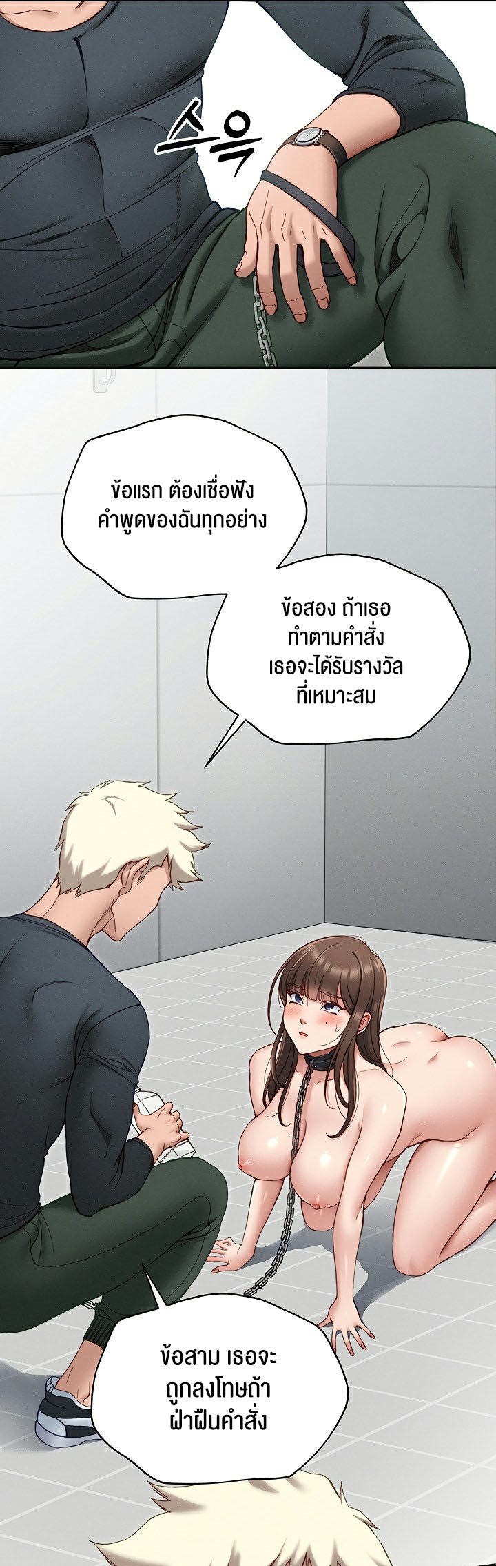 อ่านการ์ตูน Taming A Female Bully 4 ภาพที่ 10