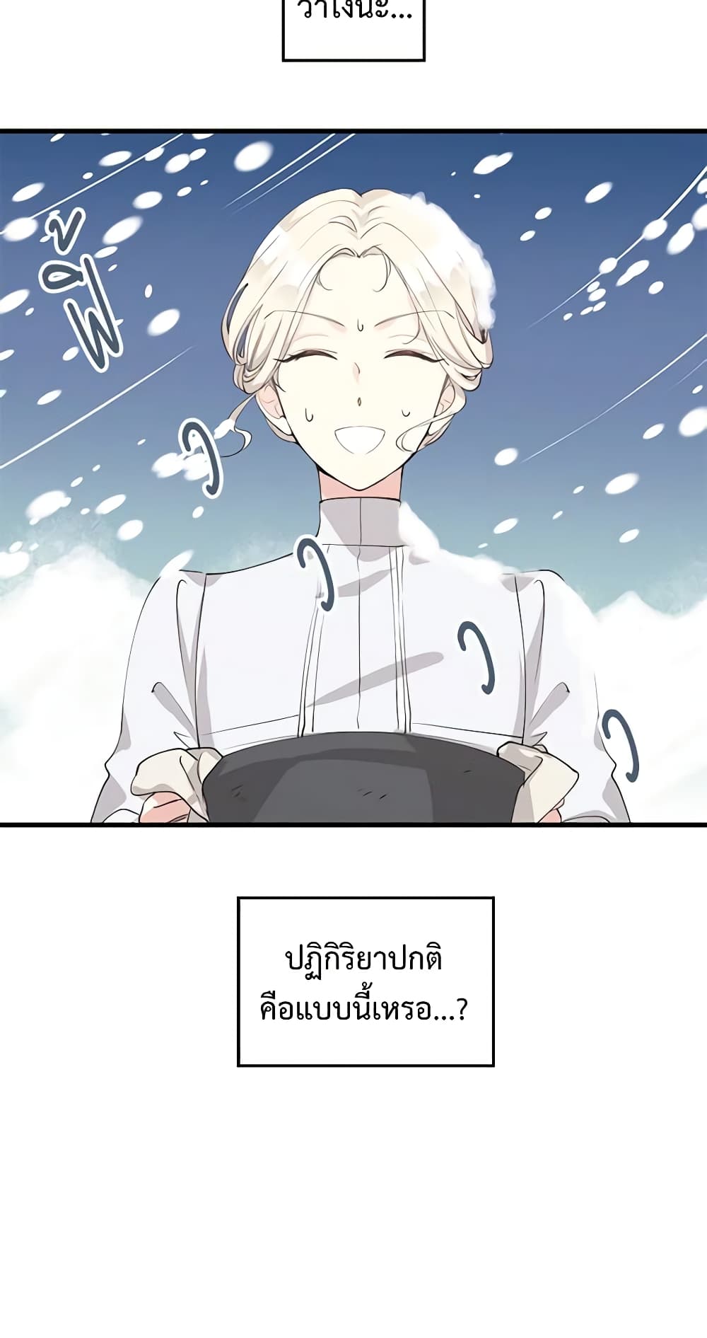 อ่านการ์ตูน I Will Change The Genre 2 ภาพที่ 11