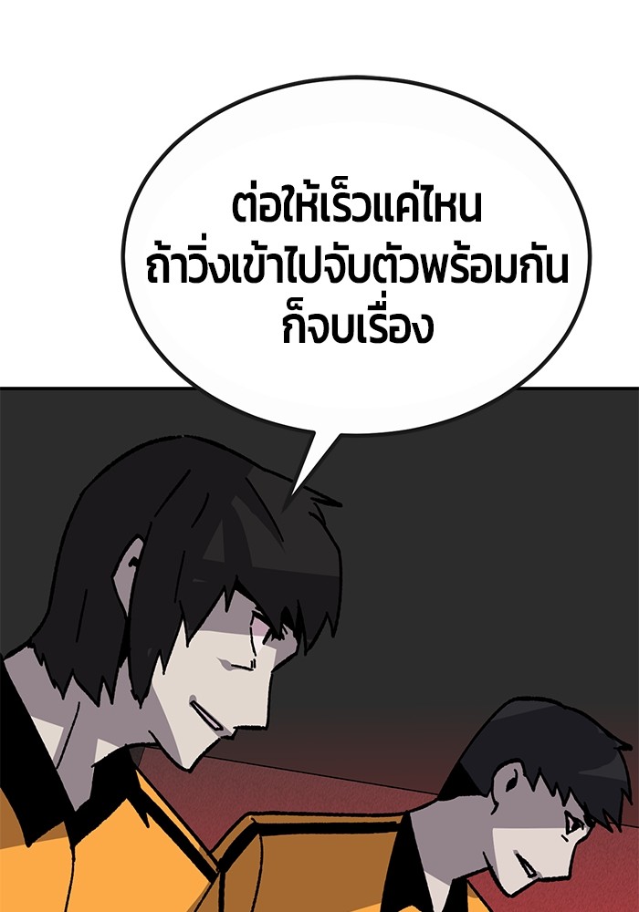 อ่านการ์ตูน Hand over the Money! 28 ภาพที่ 150