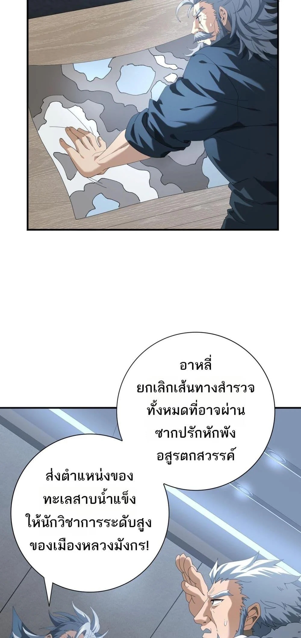 อ่านการ์ตูน I am Drako Majstor 64 ภาพที่ 5