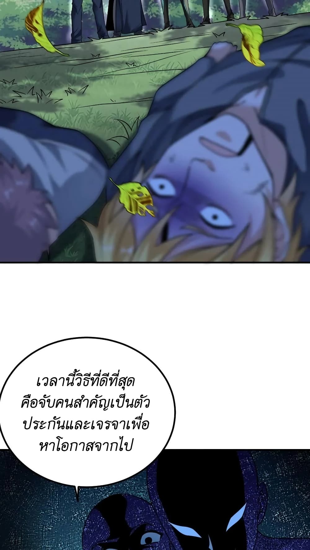 อ่านการ์ตูน I Accidentally Became Invincible While Studying With My Sister 27 ภาพที่ 24