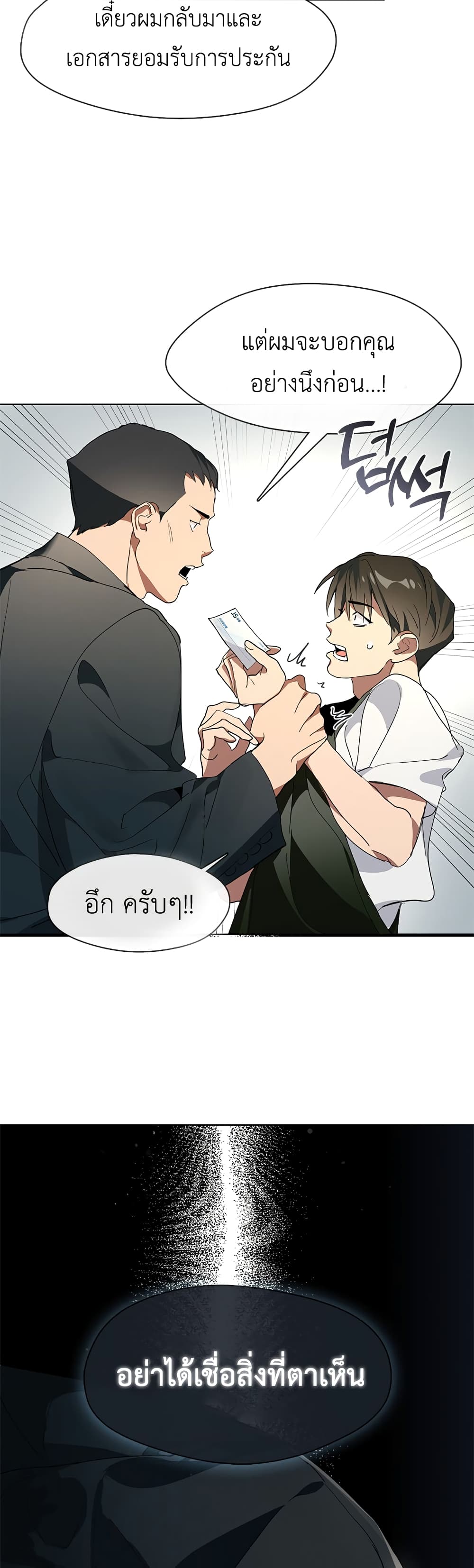 อ่านการ์ตูน Restaurant in the After Life 2 ภาพที่ 28