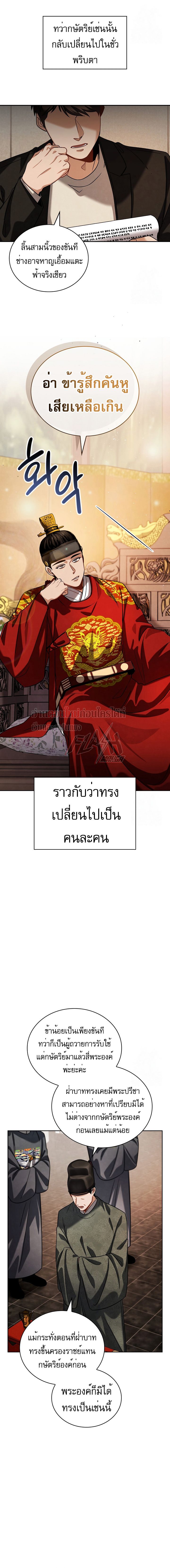 อ่านการ์ตูน Be the Actor 85 ภาพที่ 7