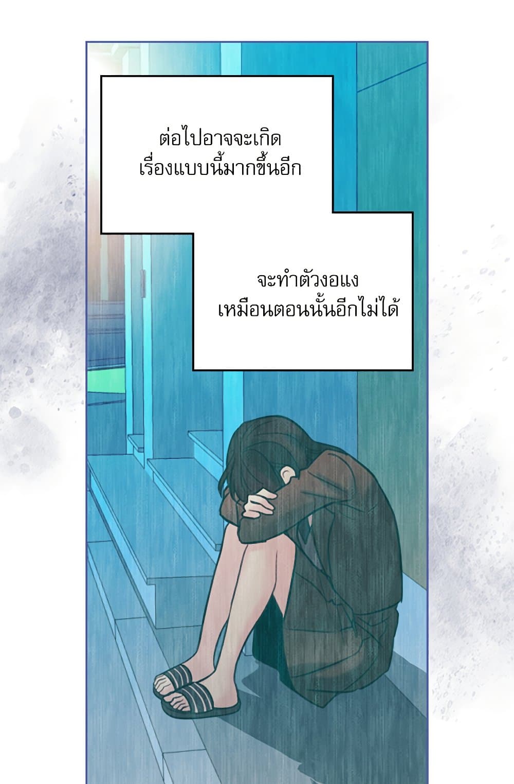 อ่านการ์ตูน My Life as an Internet Novel 204 ภาพที่ 14