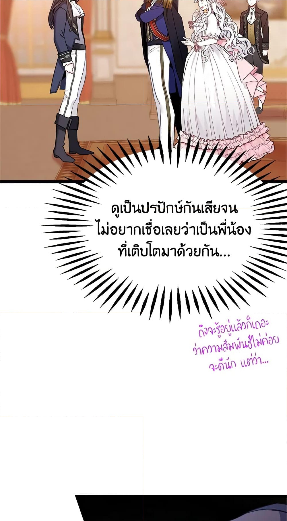 อ่านการ์ตูน Not-Sew-Wicked Stepmom 38 ภาพที่ 35