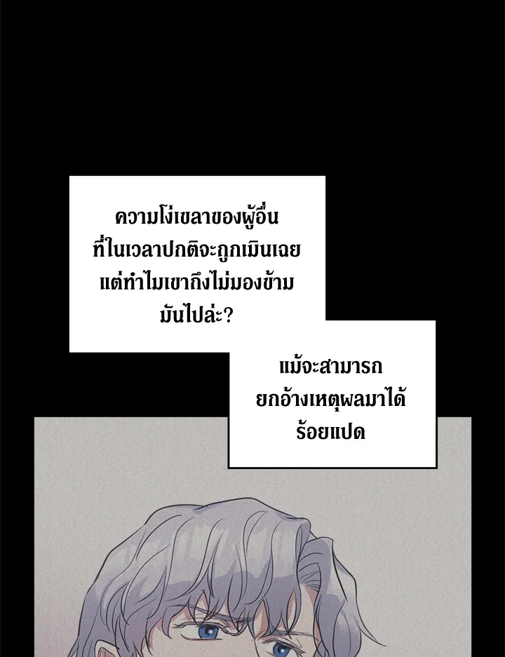 อ่านการ์ตูน The Lady and The Beast 57 ภาพที่ 19