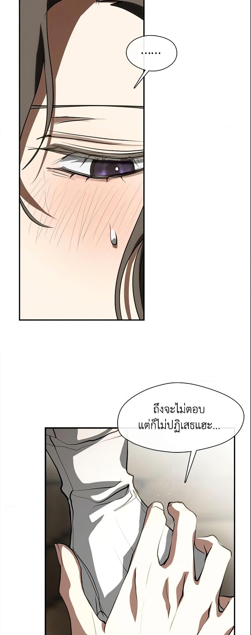 อ่านการ์ตูน I Failed To Throw The Villain Away 64 ภาพที่ 55