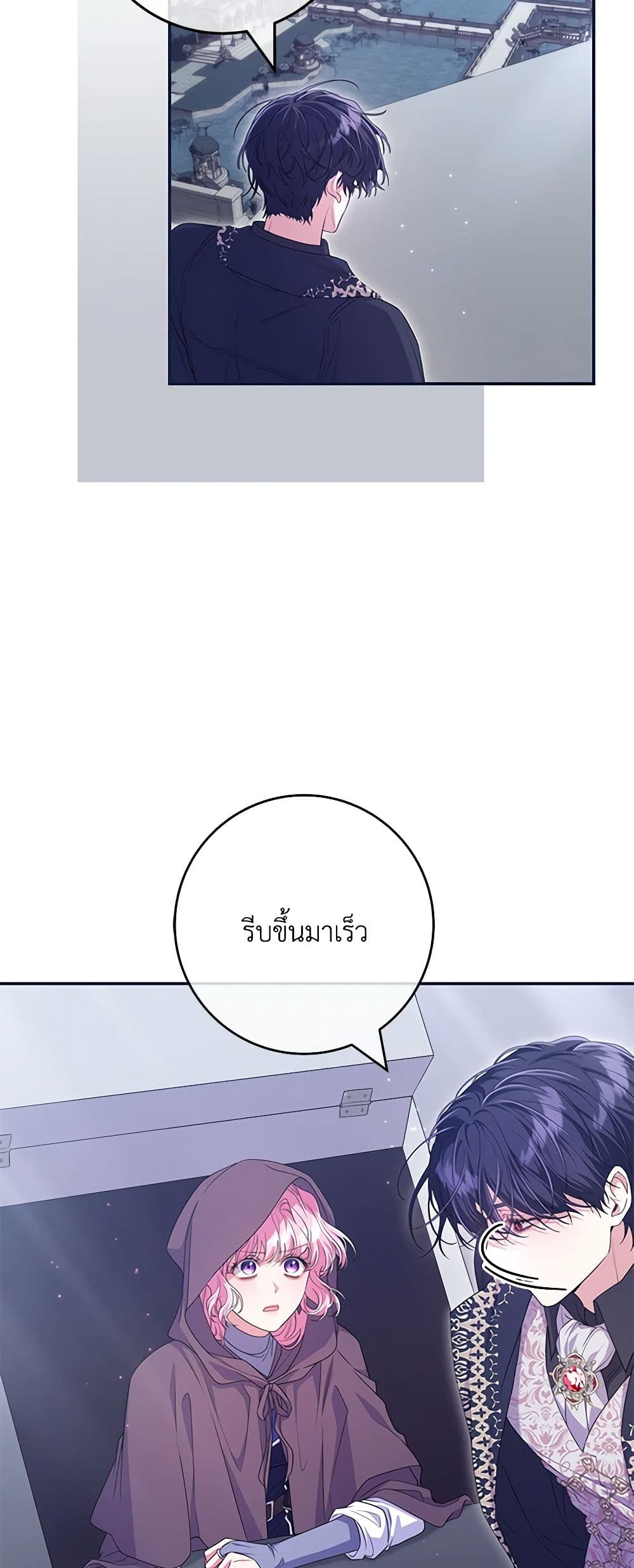 อ่านการ์ตูน Trapped in a Cursed Game, but now with NPCs 55 ภาพที่ 33