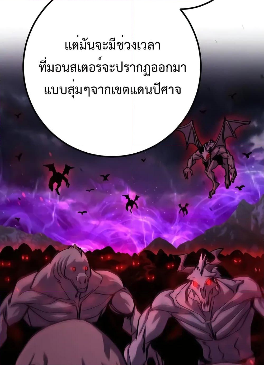 อ่านการ์ตูน I Picked A Hammer To Save The World 80 ภาพที่ 95