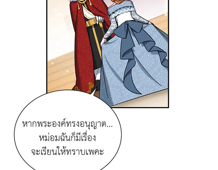 อ่านการ์ตูน The Soulless Duchess 12 ภาพที่ 102