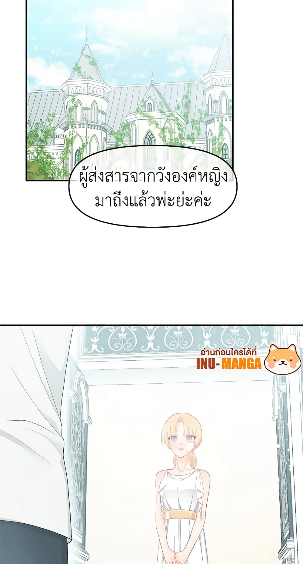 อ่านการ์ตูน Don’t Concern Yourself With That Book 13 ภาพที่ 20