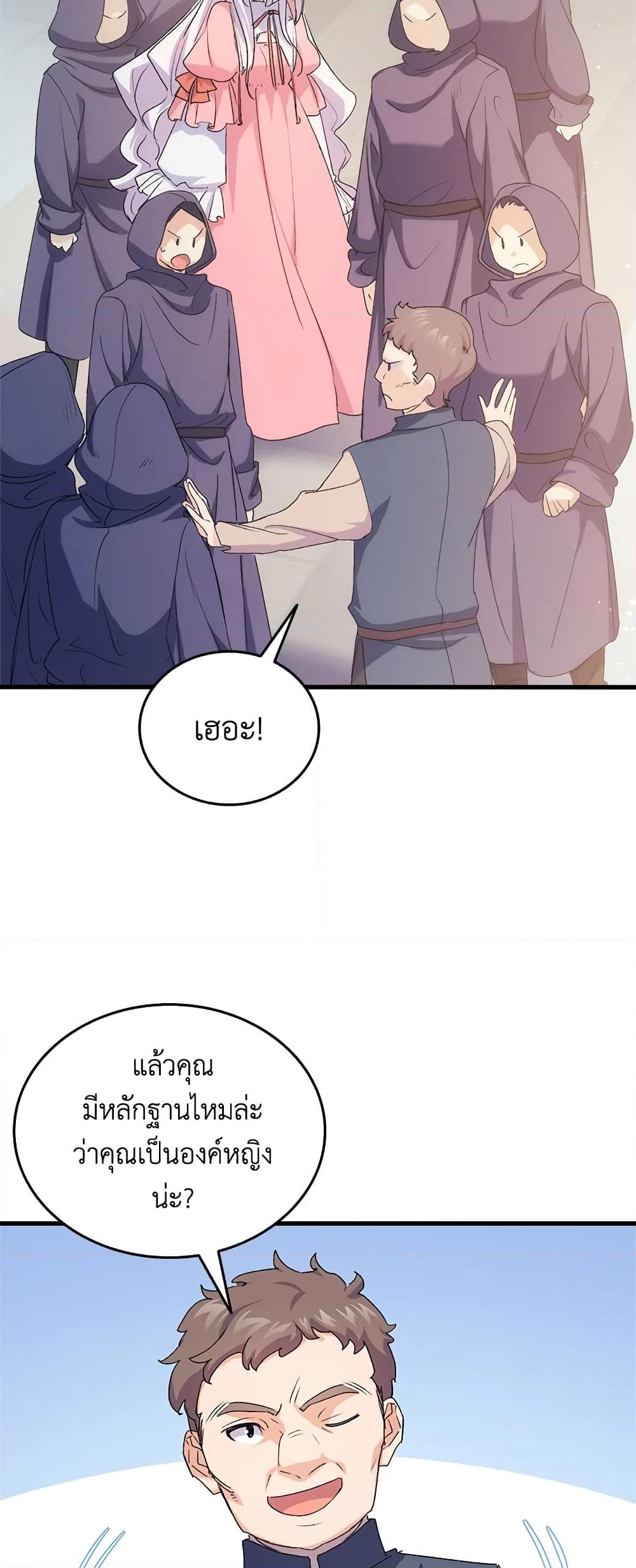 อ่านการ์ตูน I Tried To Persuade My Brother And He Entrusted The Male Lead To Me 42 ภาพที่ 25