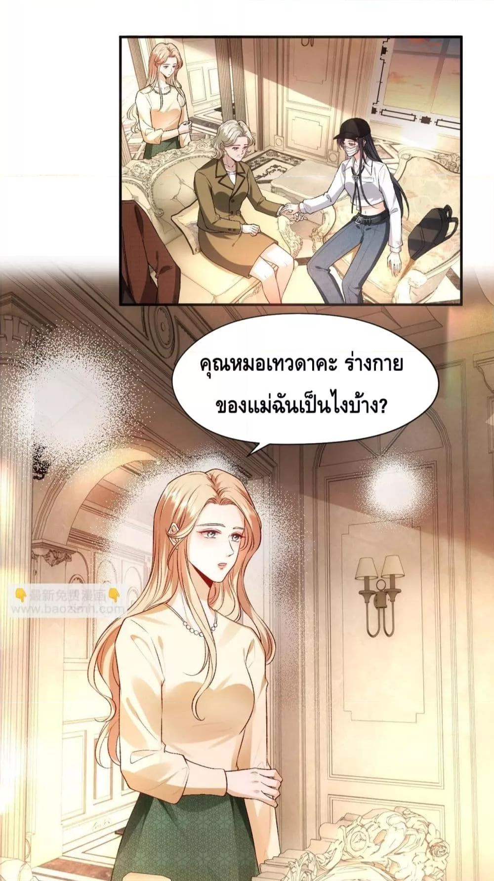 อ่านการ์ตูน Madam Slaps Her Face Online Everyday 58 ภาพที่ 3