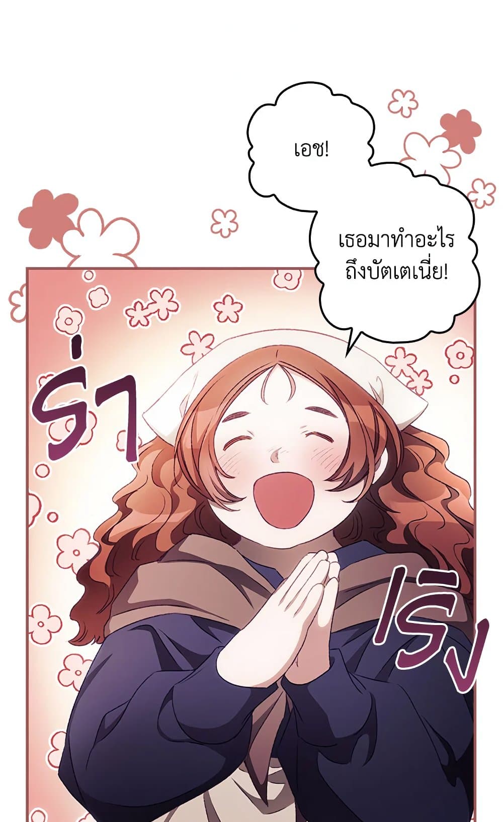 อ่านการ์ตูน I Can See Your Death 19 ภาพที่ 34