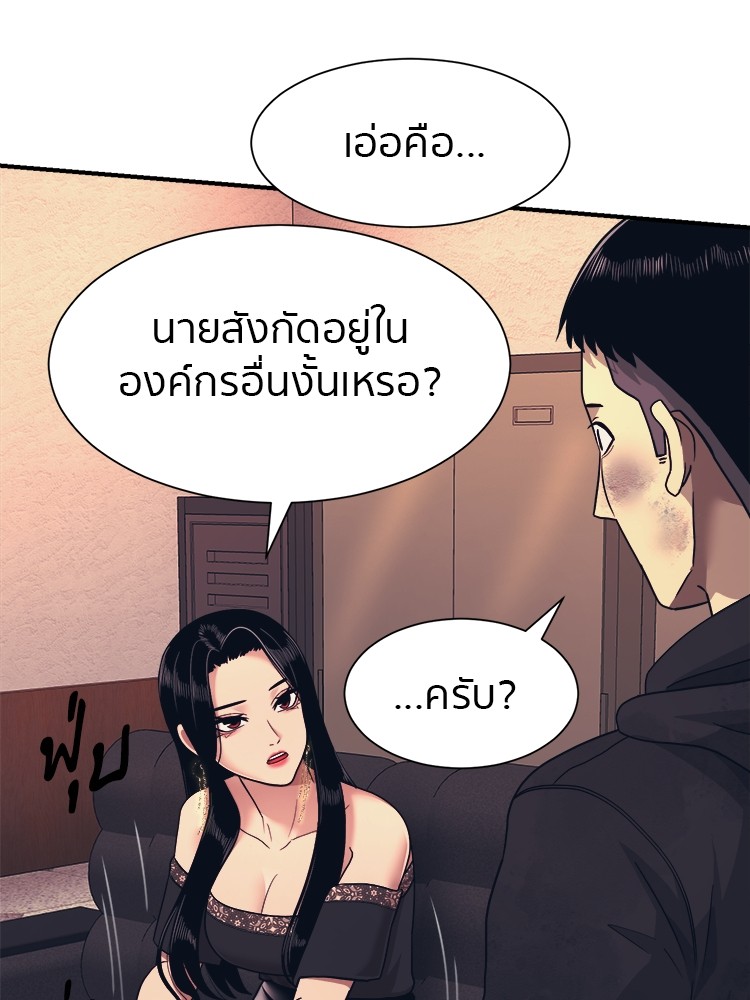 อ่านการ์ตูน I am Unbeatable 2 ภาพที่ 57