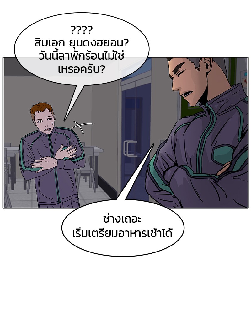 อ่านการ์ตูน Kitchen Soldier 19 ภาพที่ 40